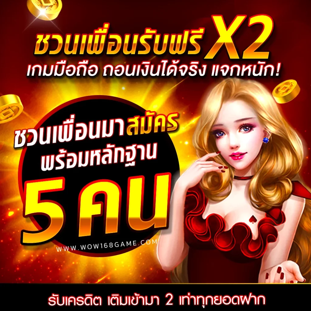ว้าว168