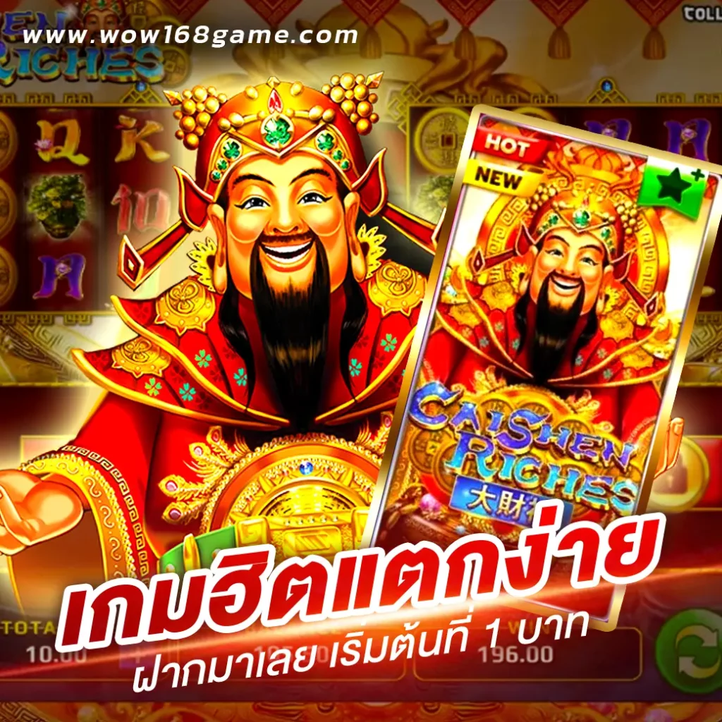 ว้าว168