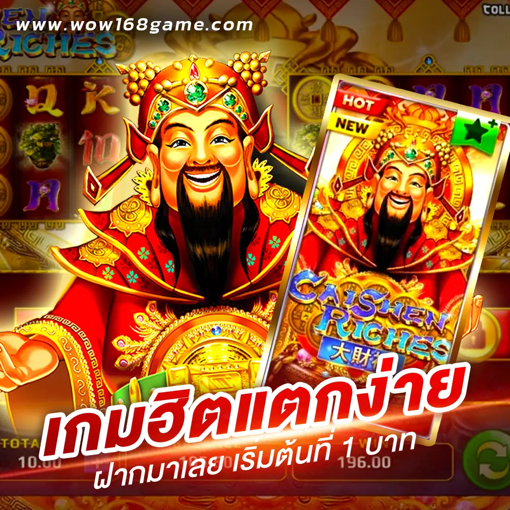 ว้าว168